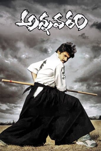 Movie poster for Annavaram