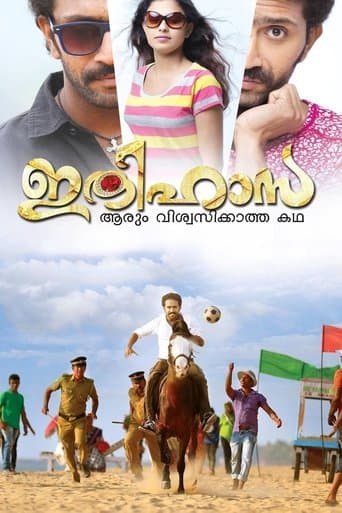 Movie poster for Ithihasa