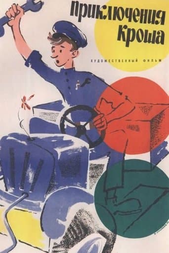 Movie poster for Adventures of Krosh