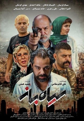 Movie poster for Siah Baz