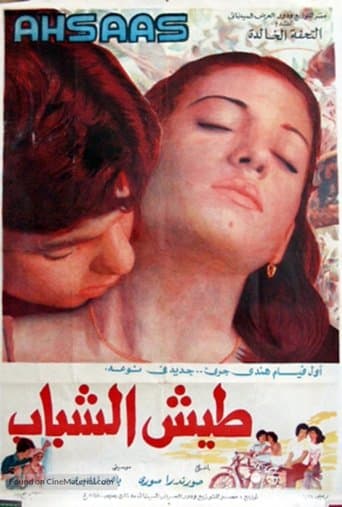 Movie poster for Ahsaas