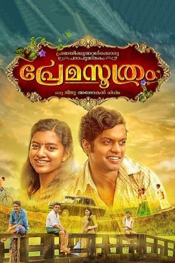 Movie poster for Premasoothram