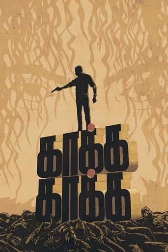 Movie poster for Kaakha Kaakha