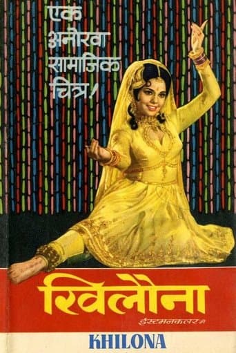 Movie poster for Khilona