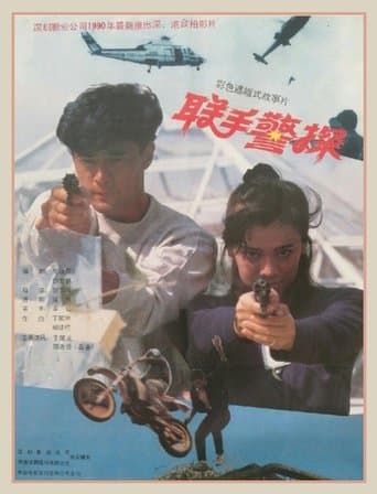 Movie poster for Red Fists