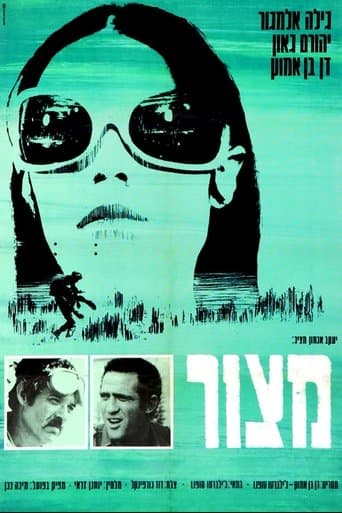 Movie poster for Siege