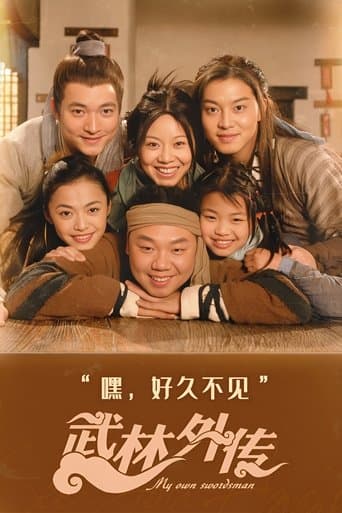 Movie poster for My Own Swordsman