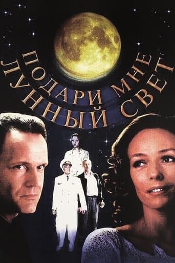 Movie poster for Give Me the Moonlight
