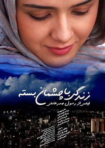 Movie poster for Life with Closed Eyes