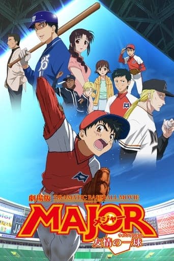 Movie poster for Major: The Ball of Friendship
