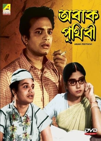 Movie poster for Abak Pritibhi