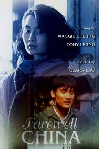 Movie poster for Farewell China