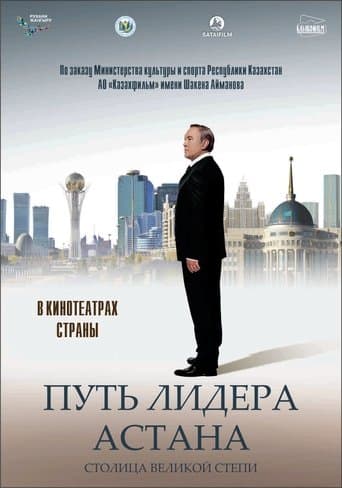 Movie poster for The Leader's Way. Astana