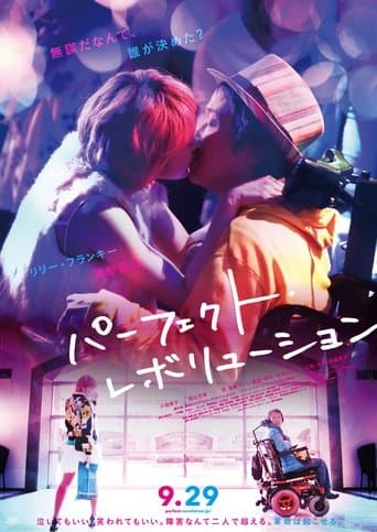 Movie poster for Perfect Revolution