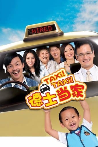 Movie poster for Taxi! Taxi!