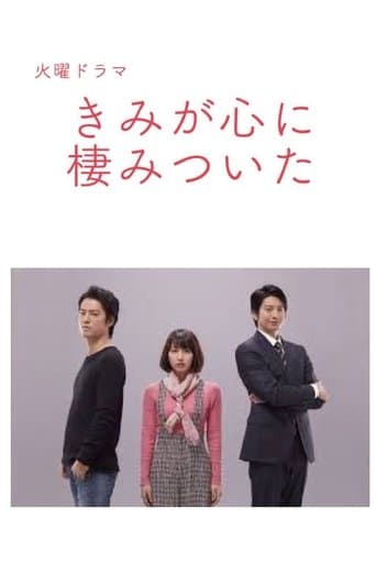 Movie poster for You Always Haunt My Heart