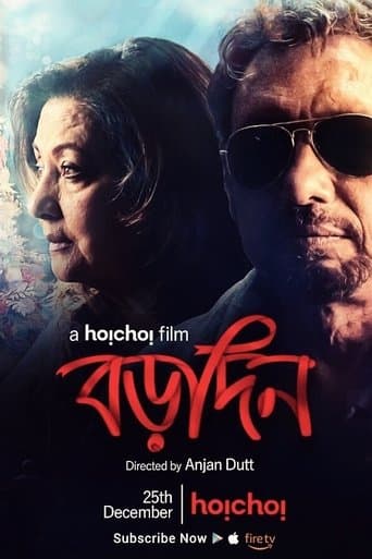 Movie poster for Borodin