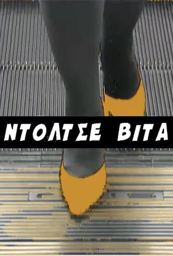 Movie poster for Ntoltse Vita