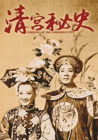 Movie poster for Sorrows of the Forbidden City