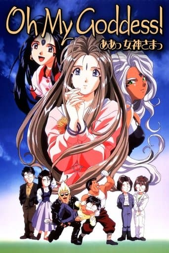 Movie poster for Oh! My Goddess