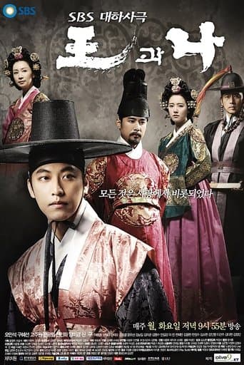 Movie poster for The King and I