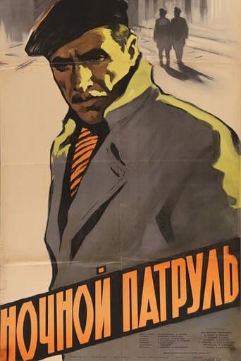 Movie poster for Night Guard