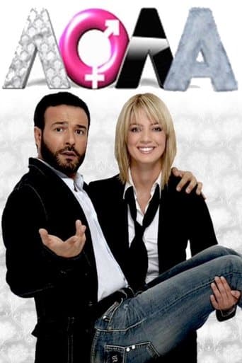 Movie poster for Λόλα