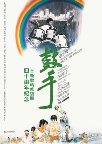 Movie poster for The Drummer