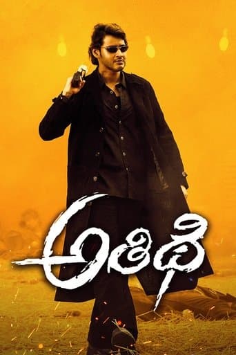 Movie poster for Athidhi