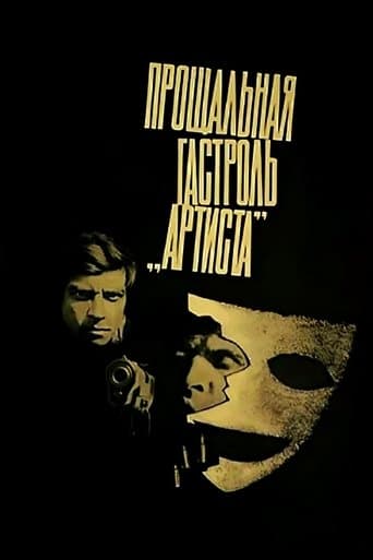 Movie poster for The "Actor's" Last Tour