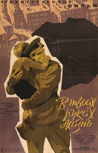 Movie poster for Life in Your Hands
