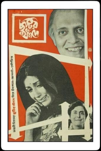 Movie poster for Chhutir Phande