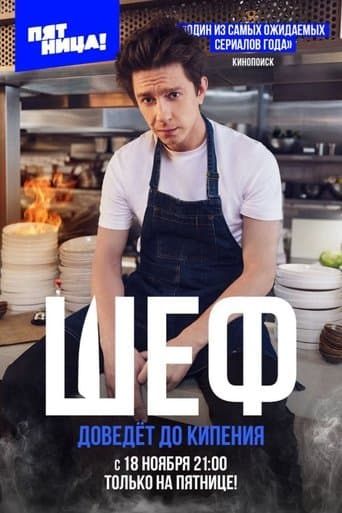 Movie poster for Chef