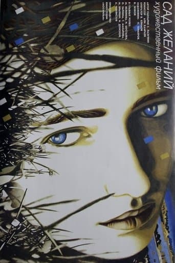 Movie poster for The Garden of Desires