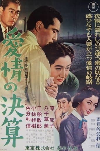 Movie poster for Settlement of Love