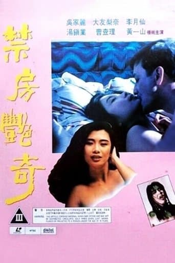 Movie poster for Sex and Curse