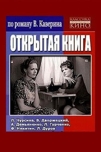 Movie poster for Open Book