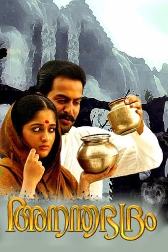 Movie poster for Anandabhadram