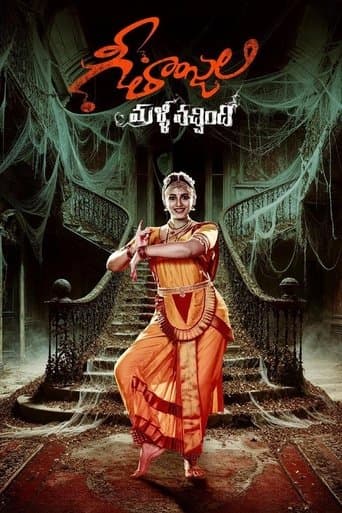 Movie poster for Geethanjali Malli Vachindi