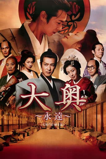 Movie poster for The Castle of Crossed Destinies