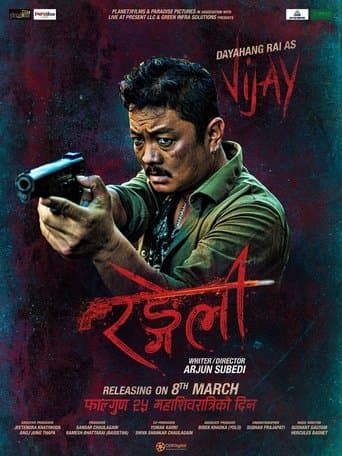 Movie poster for Rangeli