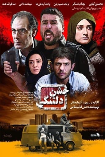 Movie poster for Feast of Sorrow