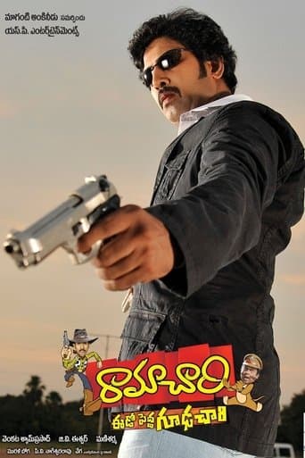 Movie poster for Ramachari Eedo Pedda Goodachari