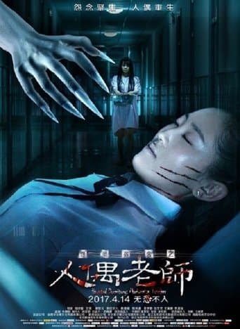 Movie poster for Haunted Dormitory: Marionette Teacher