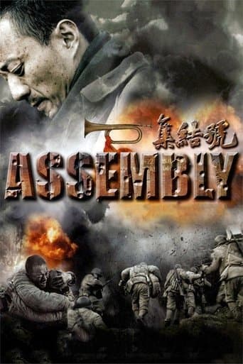 Movie poster for Assembly