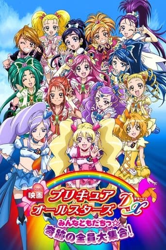 Movie poster for Pretty Cure All Stars DX: Everyone Is a Friend - A Miracle All Pretty Cures Together