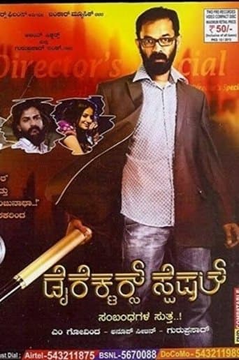Movie poster for Director's Special