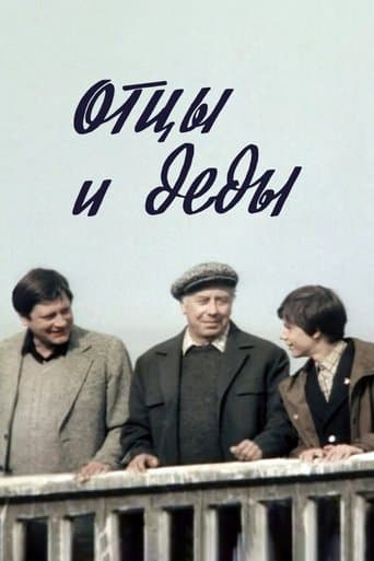 Movie poster for Fathers and Grandfathers