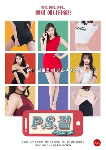 Movie poster for P.S. Girls