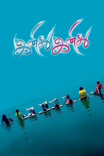 Movie poster for Inidhu Inidhu